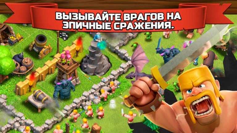 Clash of Clans